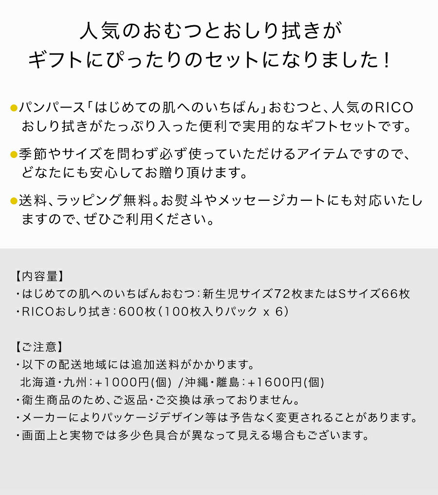 大人気 ★ 実用的 おむつ おしりふき ギフトセット 送料無料 ギフトセット はじめて...
