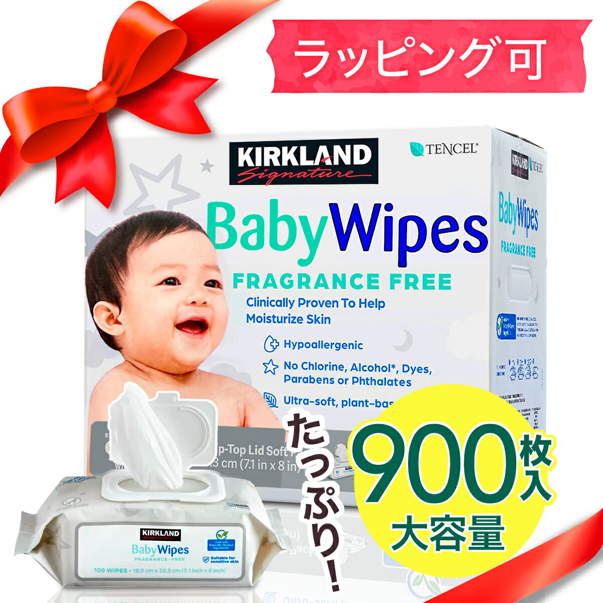 お得なクーポンプレゼント中 ★ お得なクーポン配布中♪ ★ NEW カークランド シグネチャー【KIRKLAND BABY WIPE】ベビーワイプ 赤ちゃん用 おしりふき 9パック（900枚）あす楽 出産祝い コストコ 介護 ラッピング 厚手 楽天 (0254_ma_p)