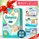 【1000円クーポン配布中! 】★ おむつとおしり拭きギフトセット 送料無料 パンパース はじめての肌へのいちばん はだいち RICO カークランド ベビーワイ...