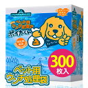 ポイ太くん ペット用ウンチ処理袋大容量 300枚 おてがる 散歩 エチケット袋 コストコ おすすめ 流せる うんちの処理 (0254_ma_p)