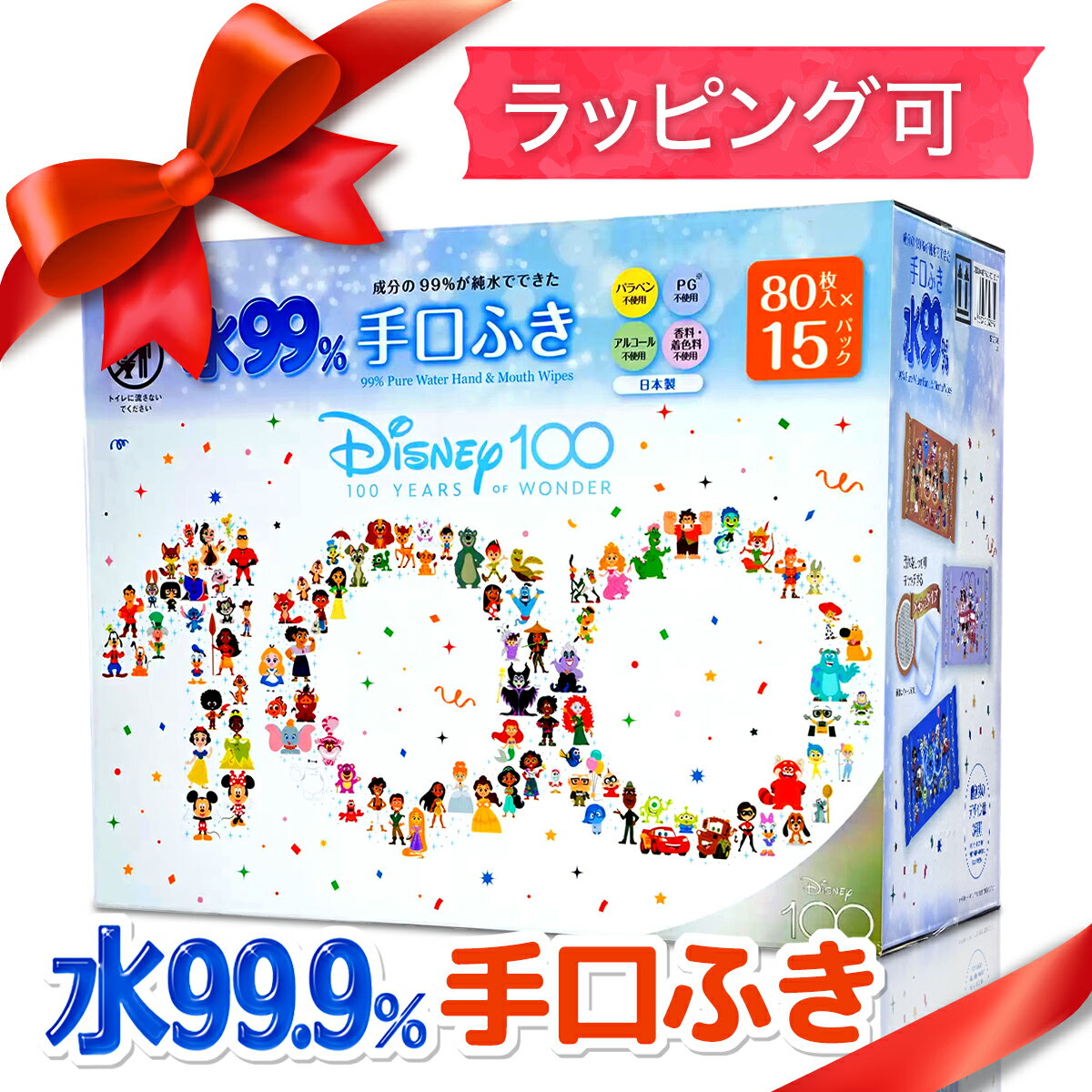 お得なクーポンプレゼント中! ★ レック ディズニー手口ふき 80枚入りx15個パック 大容量 乳幼児 子供 赤ちゃん コストコ COSTCO ノンアルコール カークランド 離乳食 外食 お出かけ 出産祝い …