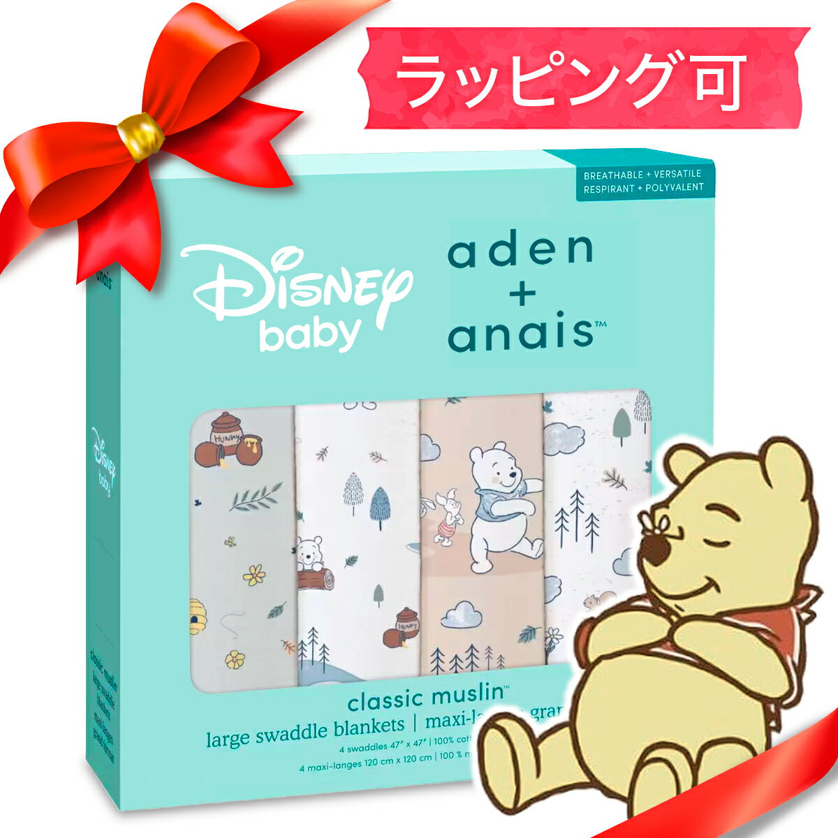 楽天米国ベビー用品　バーブーベビー【お得なクーポン配布中! 】★ エイデンアンドアネイ【Aden & Anais】サマープーさん スワドル 4枚組 おくるみ ディズニーコレクション コストコ ラッピング 出産祝い モスリン 赤ちゃん 誕生日 プレゼント 公式 楽天 コットン 綿 プーさん コストコ（0254_ma_p）