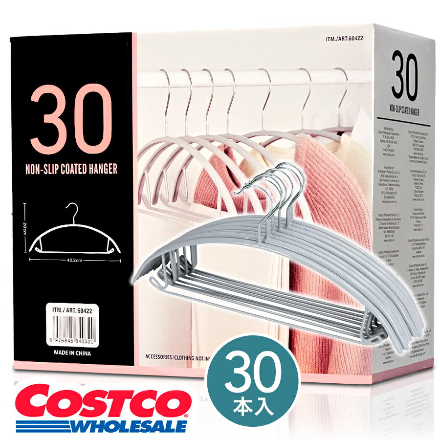 Rakuten - NEW! ★ ノンスリップハンガー 30本　コストコ 滑らない 通販 ノンスリップハンガー COSTCO　すべりにくい スリムハンガー 落ちにくい 薄型 収納 省スペースハンガー ノースリップ 楽天 1225ss