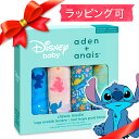 NEW! ★ エイデンアンドアネイ【Aden & Anais】スティッチ スワドル 4枚組 おくるみ ディズニーコレクション コストコ ラッピング 出産祝い モスリン 赤ちゃん 誕生日 プレゼント 綿 リロ&スティッチ リロアンドスティッチ コストコ(0254_ma_p)