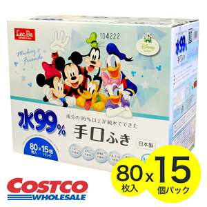 Lec.be ディズニー手口ふき 80枚入りx15個パック（大容量 乳幼児 子供 赤ちゃん コストコ COSTCO ノンアルコール カークランド 離乳食 外食 お出かけ）