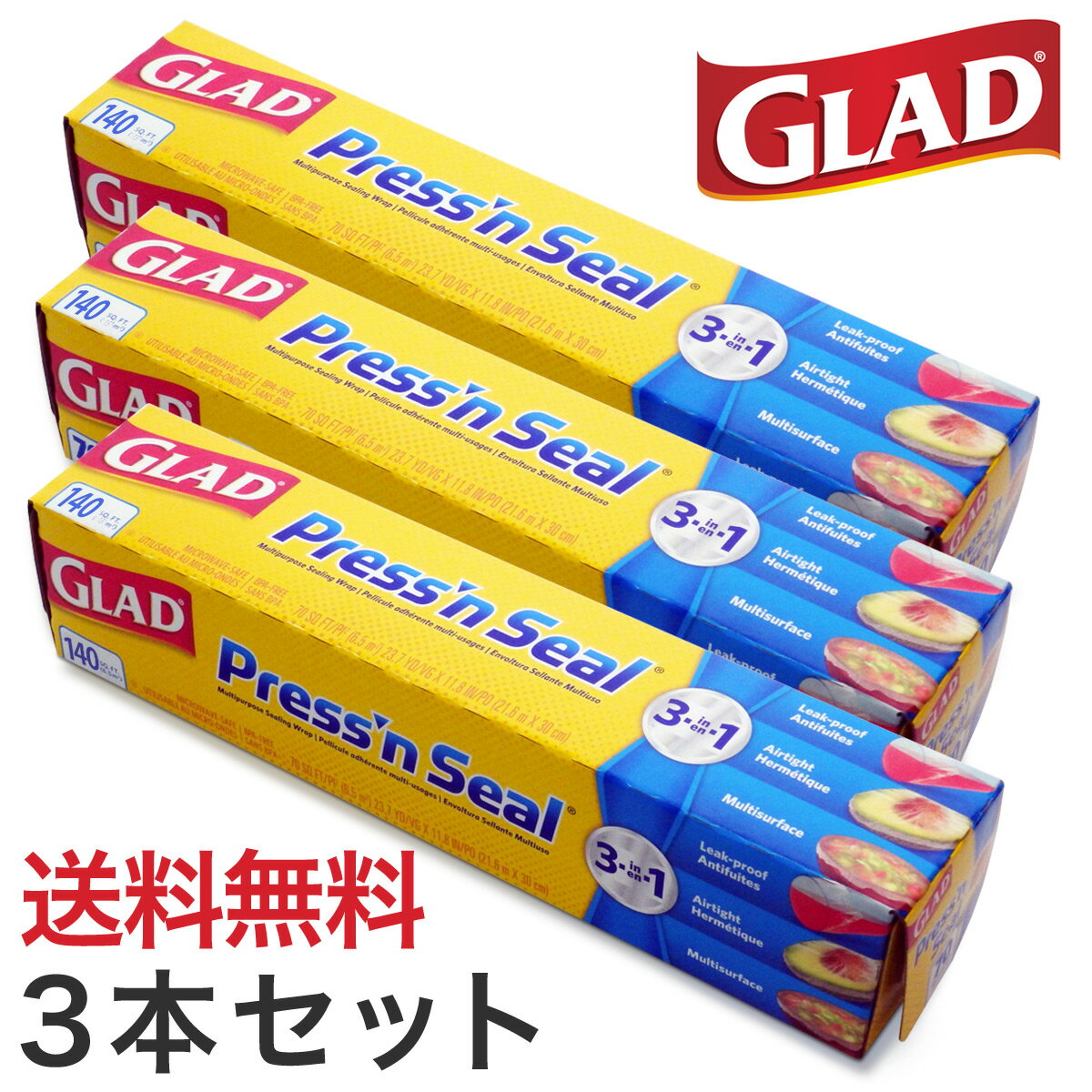 【お得なクーポン配布中】【送料無料】グラッド プレスンシール 【お得な3本セット】Glad P… | Mono好き！半額大好き！ - 楽天ブログ