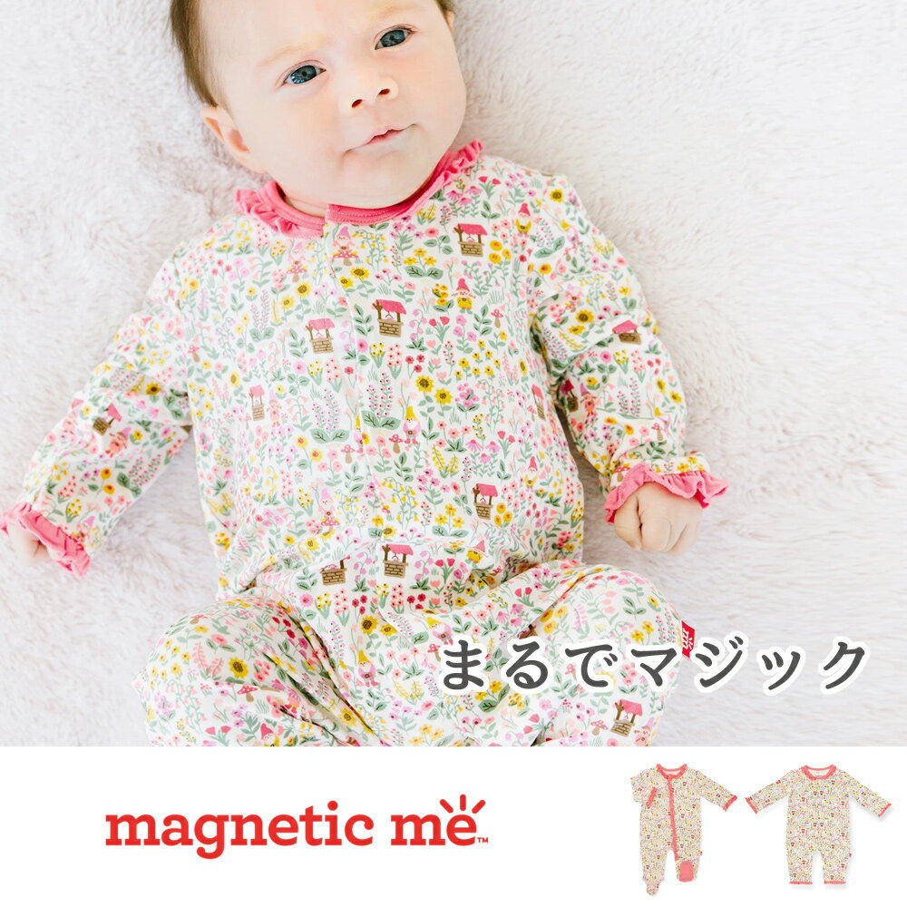 マグネティックミー【Magnetic Me 】カバーオール（Gnomeデザイン）マグネットボタン 簡単着替え 足付 出産祝い ギフト モダール