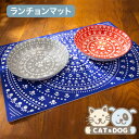 OREオリジナルス（ORE Originals）ペット用食事マット（Bandana Blue）【ランチョンマット ペット 食器 エサ 餌 プレゼント ごはん お洒落 可愛い 犬用品 猫用品 猫用食器 犬用食器】（2020WS-W)