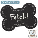 OREオリジナルス(ORE Originals)リサイクルゴム使用の犬用食事マット(Fetch)【ランチョンマット ペット 食器 エサ 餌 プレゼント インスタ...