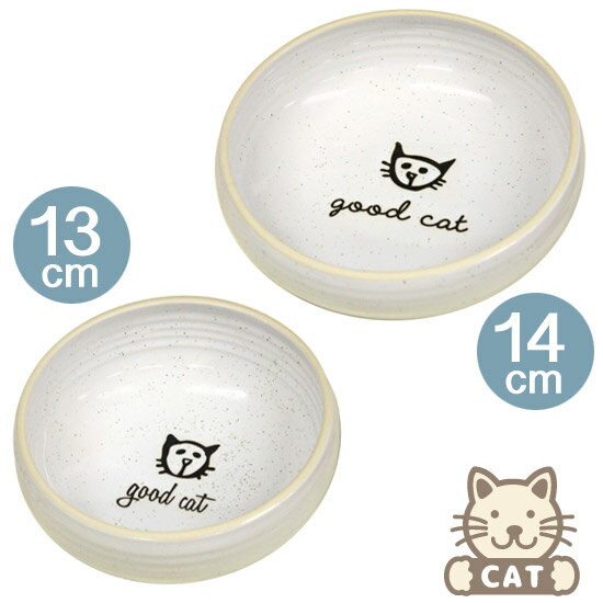 OREオリジナルス（ORE Originals）陶器製フードボウル2点セット（Laguna Cat）【ペット 食器 猫 誕生日プレゼント プレゼント グッズ 猫用品 猫用品 お洒落 猫用食器 愛猫へのプレゼント かわいい】（2020WS-W)