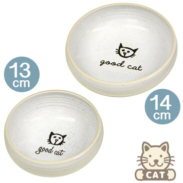 OREオリジナルス(ORE Originals)陶器製フードボウル2点セット(Laguna Cat)【ペット 食器 猫 誕生日プレゼント プレゼント グッズ 猫用品 猫用品 お洒落 猫用食器 愛猫へのプレゼント かわいい】(2020WS-W)