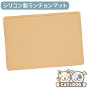 OREオリジナルス【ORE Originals】シリコン製ペット用食事マット(カラー:Sherbert)【ランチョンマット ペット インスタ グッズ 安全 お洒...