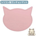 OREオリジナルス【ORE Originals】 シリコン製ペット用食事マット（キャットヘッド：Pink）【ランチョンマット ペット インスタ グッズ 安全 お洒落 食洗機 可愛い 猫用品】（2020WS-W)