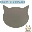 OREオリジナルス【ORE Originals】 シリコン製ペット用食事マット（キャットヘッド：Warm Grey）【ランチョンマット ペット インスタ グッズ 安全 お洒落 食洗機 可愛い 猫用品】（2020WS-W)