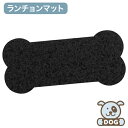 OREオリジナルス(ORE Originals)リサイクルゴム使用の犬用食事マット(Skinny Bone Black)【ランチョンマット ペット エサ 餌 ご...