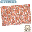 猫用 ランチョンマット(Random Cats)食事マット ペット プレゼント 猫グッズ 安全 お洒落 可愛い 猫用食器 猫用品 キャット OREオリジナルス ...