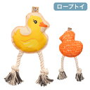 OREオリジナルス(ORE Originals)ロープトイ(ラバーダック)【犬 おもちゃ トイ 犬用品 ペット用品 ペットグッズ ドッグトイ 犬のおもちゃ 大型犬 小型犬】(2020WS-W)(4)