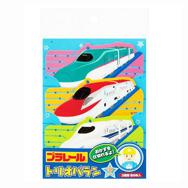 ネコポス可 プラレール カット バラン お弁当仕切り 18枚入り スケーター LKBL3 新幹線 鉄道 電車 グッズ E5系はやぶさ E6系こまち タカラトミー