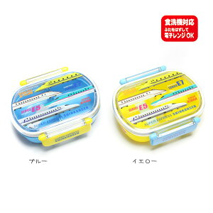 トレラン3 新幹線 ランチボックス 食洗機対応 お弁当箱 ランチケース E7系かがやき E5系はやぶさ ドクターイエロー N700A新幹線 男の子 鉄道 電車 グッズ 入園 入学 遠足 あす楽