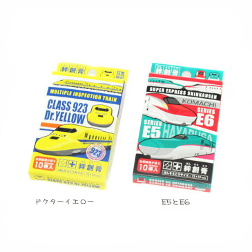 ネコポス可 新幹線 絆創膏 E5 はやぶさ＆E6 こまち ドクターイエロー サージカルテープ バンドエイド 傷テープ ばんそうこう 電車 鉄道 キャラクター グッズ あす楽