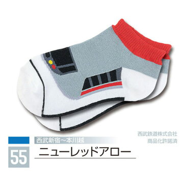5足以上購入でネコポス送料無料 鉄下 ニューレッドアロー 西武新宿〜本川越 くるぶしソックス 鉄道をモチーフにした靴下 キッズサイズ くつ下 人気商品 プレゼントにオススメ JR 電車 鉄道 新幹線 グッズ 車下 あし鉄 くる下 あす楽