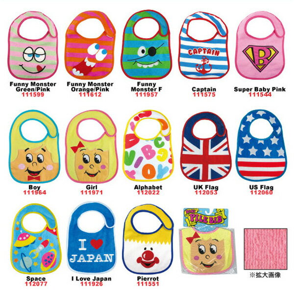 ネコポス可 ベビービブ パイル オクタニ よだれかけ 前掛け ベビー用品 出産祝 出産お祝い 誕生日 プレゼント スタイ ロンパース ベビー こども Kids 用品 雑貨 キャラクターグッズ かわいい