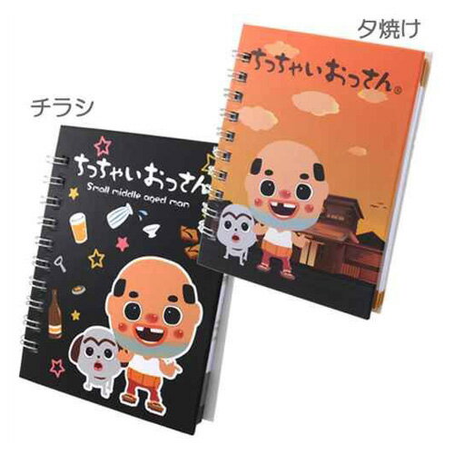 ちっちゃいおっさん ミニWリングノート CO-361 362 兵庫県尼崎市非公認キャラ ちいさいおっさん 筆箱 キャラクター グッズ 下敷き ゆるキャラ ご当地キャラ