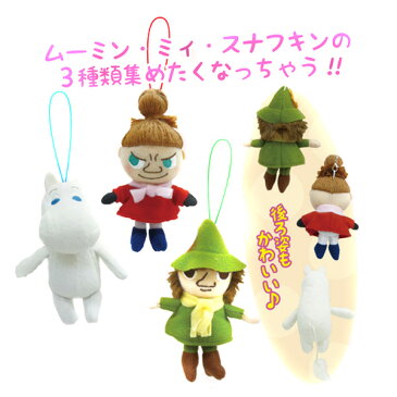 ムーミン Moomin ムーミン・ミイ 1310079 マスコット キーホルダー ストラップ ぬいぐるみストラップ ぬいぐるみ 靴下 キャラクター グッズ キーケース