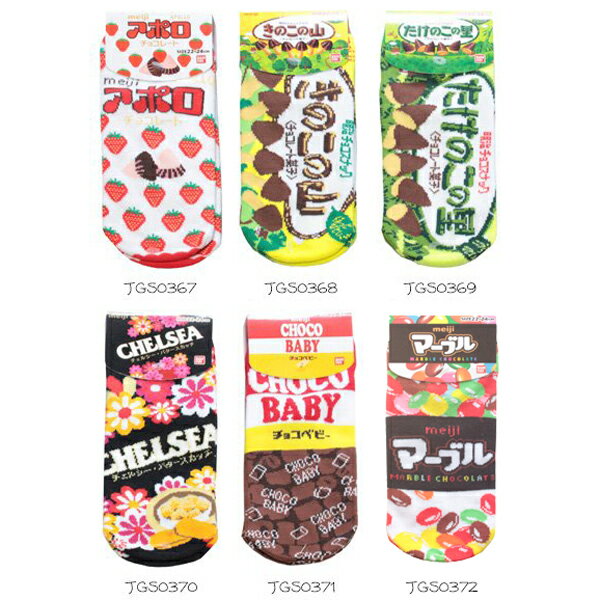 お菓子パッケージ レディース ソックス JGS お菓子 かわいい くるぶし 靴下 サイズ 22-24cm ジェイズプランニング