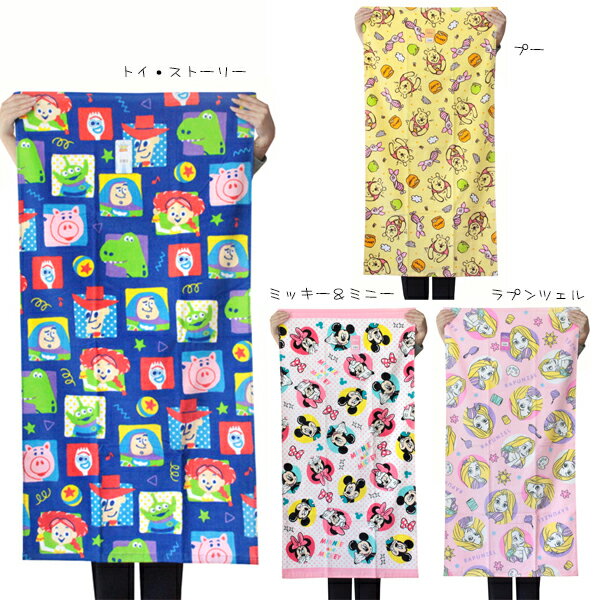 正規認証品 新規格 ディズニー バスタオル クリア ネコポス可 Disney プリンセス ピクサー キャラクター お風呂 グッズ かわいい 林 タオル あす楽 Sirovaklinika Lv