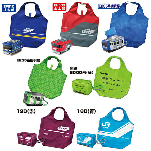 トートバッグ【JR貨物】コンテナV19C 商品詳細｜赤い電車
