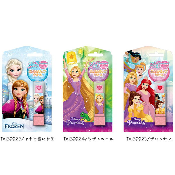 超お買い得 ディズニー プリンセス 色付きリップクリーム 女の子 キッズコスメ 粧美堂 ネコポス可 保湿成分配合 キャラクター あす楽 Belas Art Br