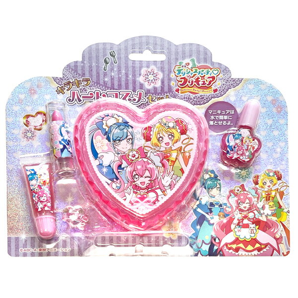 デリシャスパーティ プリキュア キラキラ ハートケース コスメセット PR39968 粧美堂 水性 マニキュア リップ 女の子 プチギフト あす楽