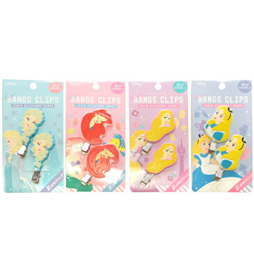 ネコポス可 プリンセス 前髪クリップ 2個セット ディズニー ヘアピン ヘアクリップ メイク 便利グッズ かわいい ヘアー アクセサリー 女の子 あす楽