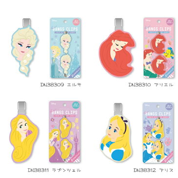 ネコポス可 プリンセス 前髪クリップ 2個セット ディズニー ヘアピン ヘアクリップ メイク 便利グッズ かわいい ヘアー アクセサリー 女の子 あす楽