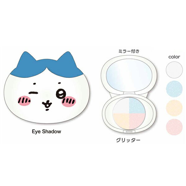 ちいかわ アイシャドウ ハチワレ グリッター CW46273 ダイカットコスメ アイメイク コスメ キャラクター 粧美堂 あす楽のサムネイル