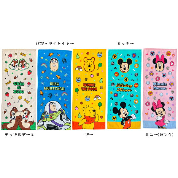 ディズニー フェイスタオル グルービー 34×80cm Disney キャラクター グッズ 子供用 林 タオルのサムネイル
