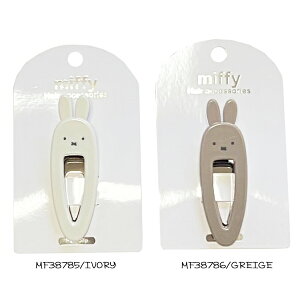 ミッフィー ダイカット ヘアクリップ MF38785 MF38786 miffy くすみカラー 髪留め アクセサリー キャラクター 粧美堂 あす楽