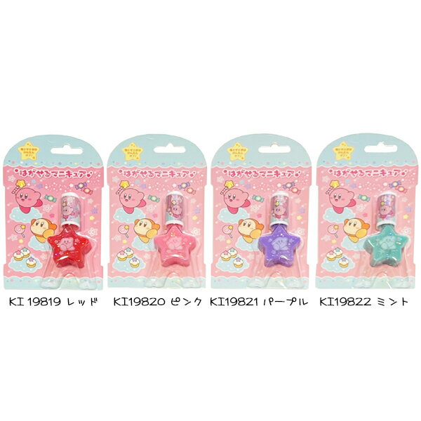 星のカービィ KIはがせるマニキュア キッズコスメ ワドルディ 任天堂 キャラクター 女の子 プチギフト 粧美堂