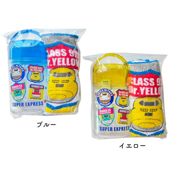 新幹線シリーズ おしぼりセット トレラン4 携帯用 子供用 ランチグッズ SIAA 抗菌加工 日本製 立誠社 ..