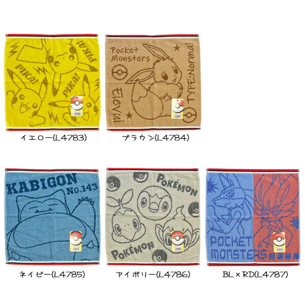 ポケモン ハンドタオル ジャガード地 ポケットモンスター ウォッシュタオル キャラクター 林 タオル あす楽のサムネイル
