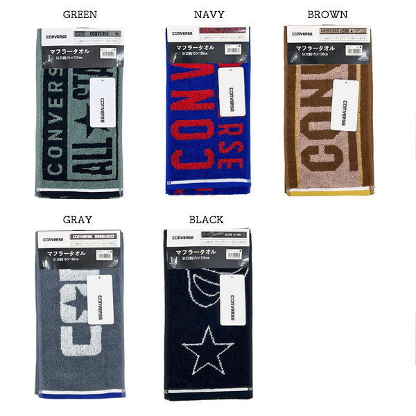 Bath Towel - コンバース マフラータオル CONVERSE ロングタオル 15x120cm スポーツ ジム まとめ買い 林 タオル