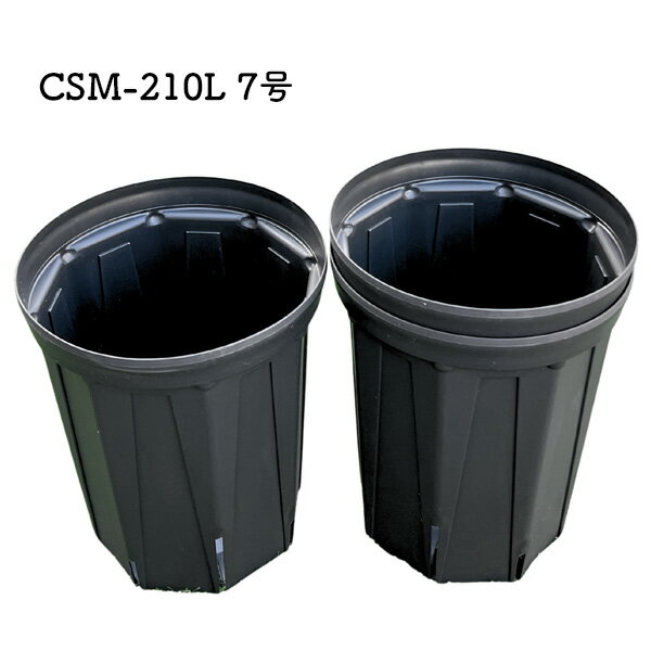 ■品　番：CSM-210L（7号ロング）■カラー：ブラック■内　容：3鉢■サイズ：外径　21.0 cm底径　16.6 cm高さ　25.0 cm容量　約5.1L
