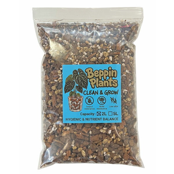 Exclusive Soil - 常用 育成用 オリジナル用土 CLEAN&GROW 観葉植物 硬質赤玉土 日向土 パーライト ココピート 園芸用土