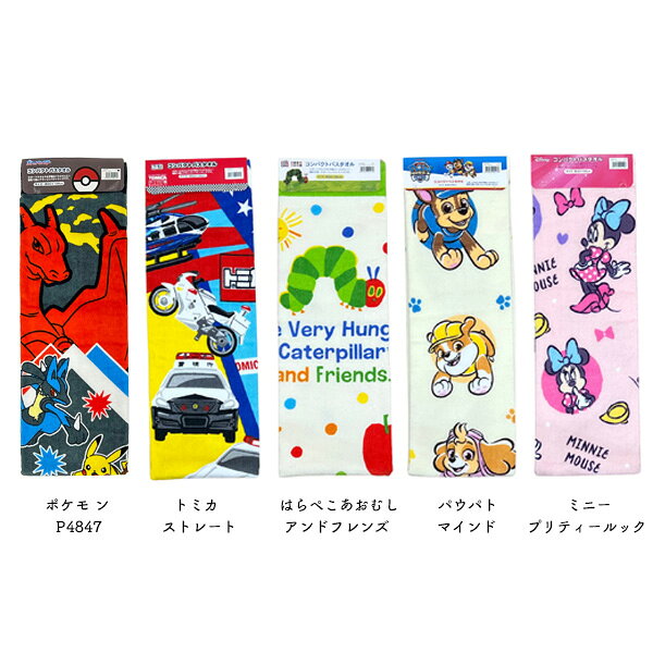 ポケモン　O4805 CO480500ポケモン　P4847 P484700トミカ ストレート CP484800はらぺこあおむし アンドフレンズ CP484900パウ・パトロール　マインド CP485000プリティールック ミニーマウス CP485100■メーカー：林株式会社■サイズ：約 50 × 100 cm■素　材：綿100％■仕　様：21/1 シャーリング染料プリント■生　産：中国■カラー：　(モニターの発色の具合によって、実際の商品と色が多少異なる場合があります。）【メール便】1点のみメール便対応可能です。　※注）2点購入の際は、メール便料金2通分が請求されます。　※注）2点以上、またはその他商品同時注文の際は宅配便配送料金に変更となります。