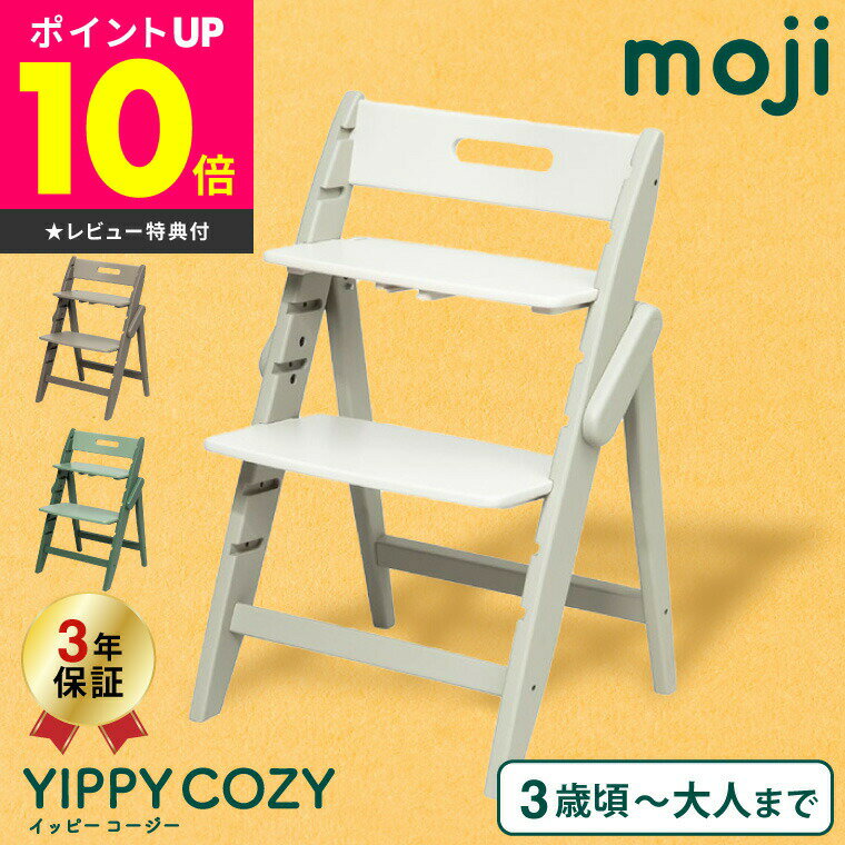 MOJI YIPPY COZY イッピーコージィ シープ オ