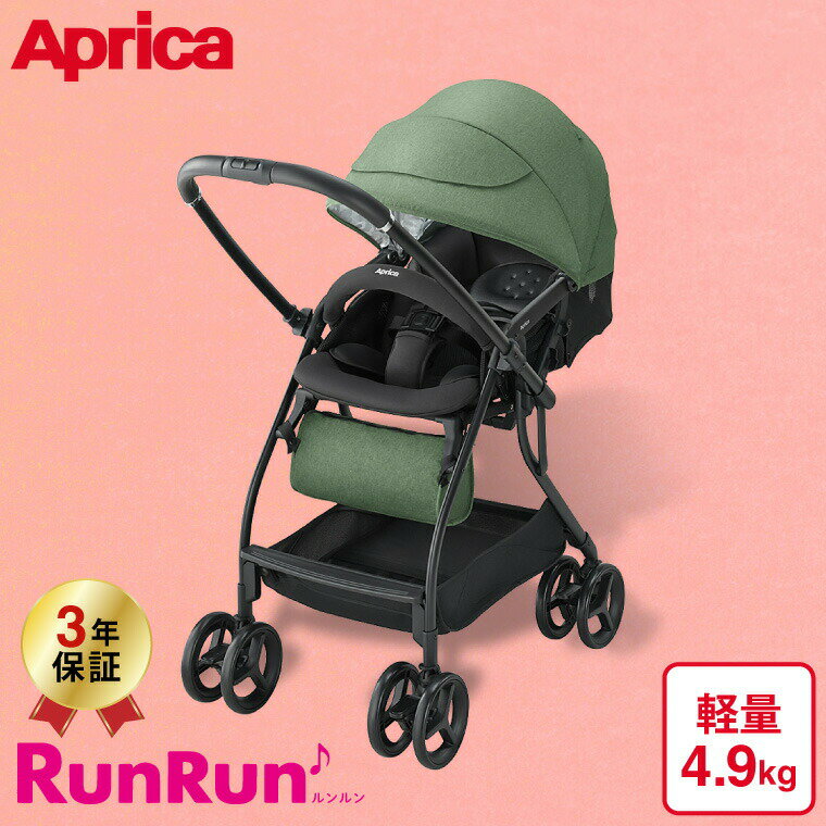 アップリカ(Aprica) ルンルン AB(RunRun) グリーン GN 【A型ベビーカー 即納 生後1ヶ月の新生児から3歳まで】 ／ 両対面 正規品 送料無料のサムネイル