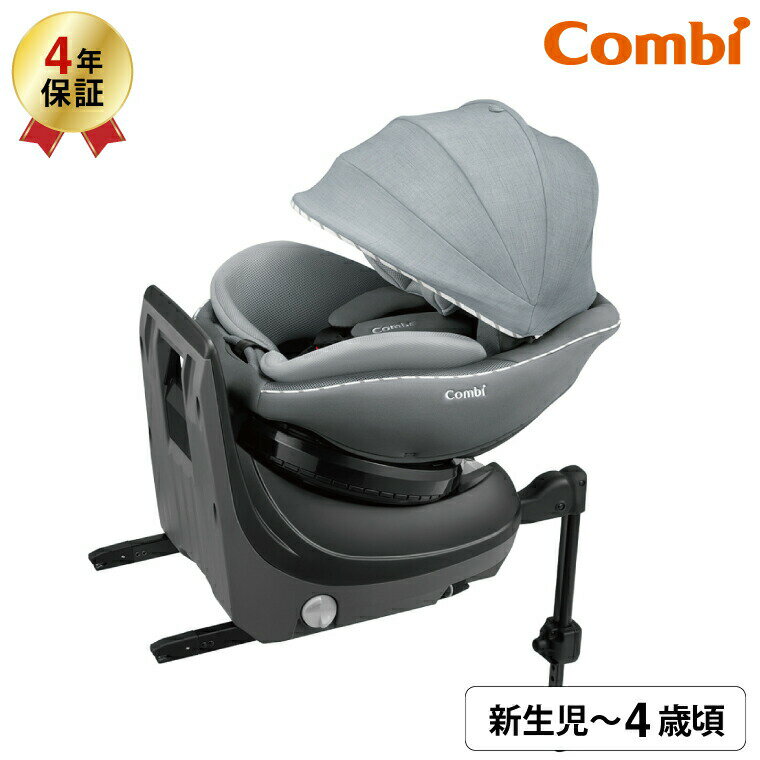 5/30はオトクな日 限定先着クーポン配布 コンビ クルムーヴアドバンス ISOFIX EG JP-590 GL グレー / チャイルドシート ジュニアシート スリープシェル 360°回転 安全基準R129 0ヶ月から 新生…