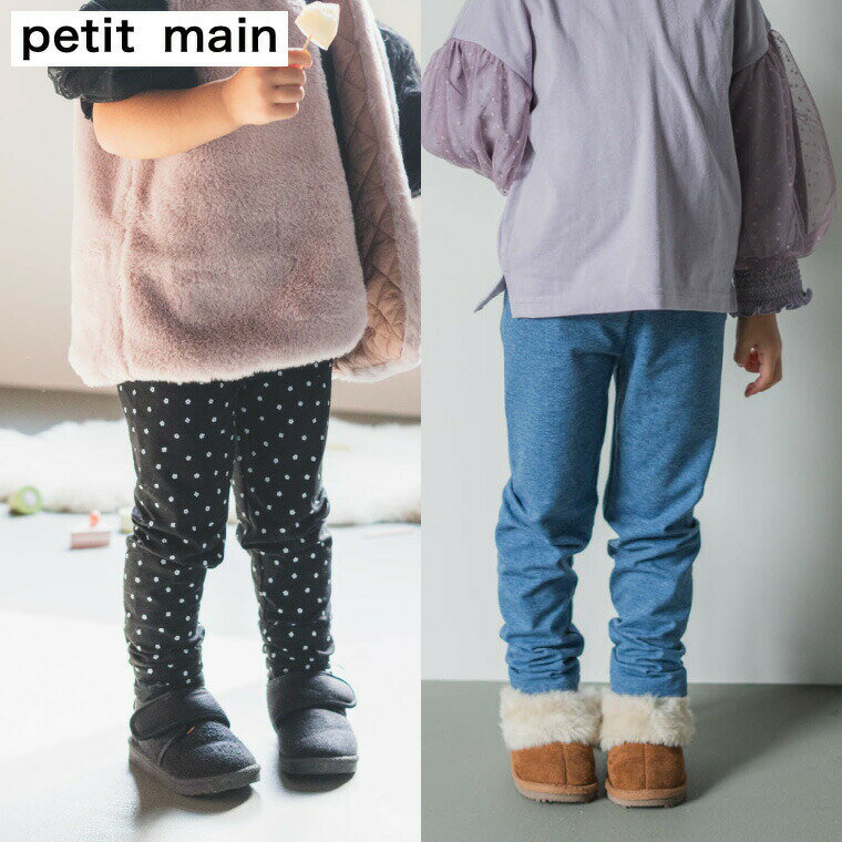 petit main プティマイン （プティプラ） GIRLS 10分丈レギンス（メール便） / 通園 プチプラ 保育園 幼稚園 キッズ服 子供服 ベビー服 公園 柄 リブ ストレッチ ボトムス ズボン おしゃれ かわいい ナルミヤ インターナショナル NARUMIYAのサムネイル