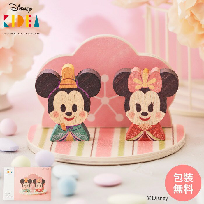 Disney｜KIDEA ディズニー ひなまつり 桃の花ひなまつり / ミッキーマウス ミニーマウス キディア キデア 木製 木のおもちゃ おままごとセット 女の子のおもちゃ 男の子のおもちゃ キデア 和風 インテリア ひな祭り 雛まつり 雛祭り 雛人形 つみき 出産祝い メッセージ付きのサムネイル